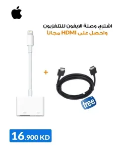 Lightning Digital Av Adapter With Free Ps4 Hdmi Cable - 1.8m