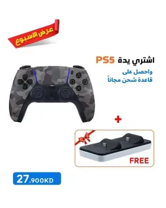 PS5: Sony DualSense Wireless Controller - Gray Camouflage With Free Charging Dock
